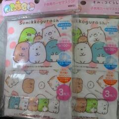 すみっコぐらしマスク②