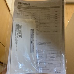 ハイアール電気洗濯機の画像