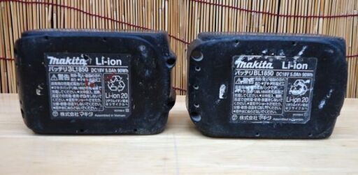 マキタ 純正 バッテリ 18V 5.0Ah BL1850 2個セット リチウムイオン makita 電動工具☆ 札幌市 豊平区 平岸