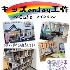 ◼️ハンドメイド委託販売募集◼️ - 裾野市