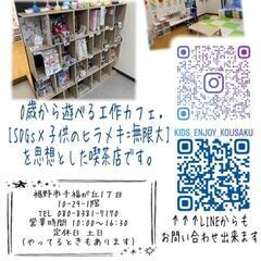 ◼️ハンドメイド委託販売募集◼️ - その他