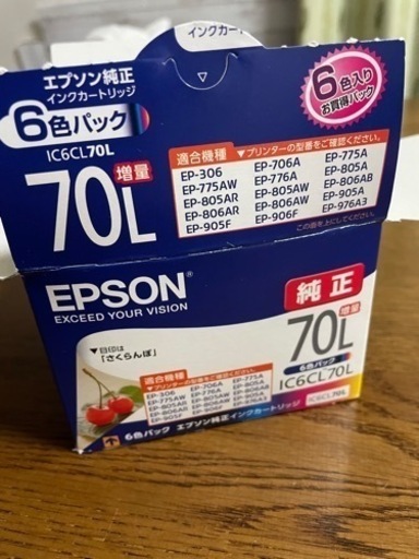 【未使用品】EPSONプリンターインク