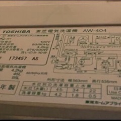 4.2kg 洗濯機の画像