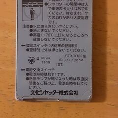 ガレージシャッターのリモコン