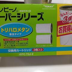 【お取引中】トレビーノ　浄水器　カートリッジ