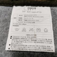 カーペット 値下げ済