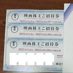 映画優待券
