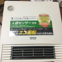 YAMAZEN ヤマゼン DSF-VA08(W) [消臭セラミッ...