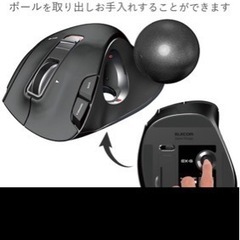 ボール式マウスの画像