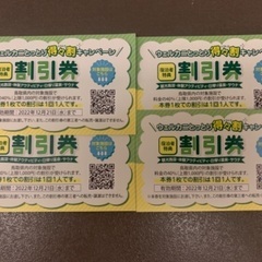 鳥取県クーポン