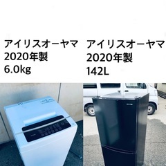 ★送料・設置無料★  2020年製✨家電セット⭐️ 冷蔵庫・洗濯機 2点セット