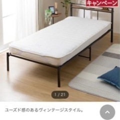 ベッド(マットレス付き)