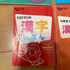 漢字のドリル三年生の画像