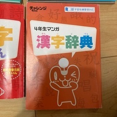 漢字のドリル三年生の画像