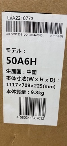 ハイセンス テレビ50型 新品未使用