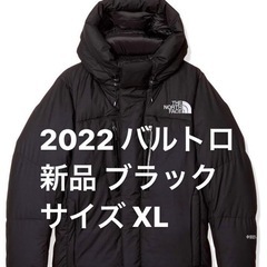 【発送可】新品 2022年 バルトロライトジャケット THE N...