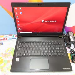 Z15 東芝 dynabook S73FR 第10世代 軽量 13.3型 FHD 美品office2019