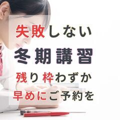 もう通知表で凹まない！【次こそは平均点】を目指す【落ちこぼれ】家庭教師の画像