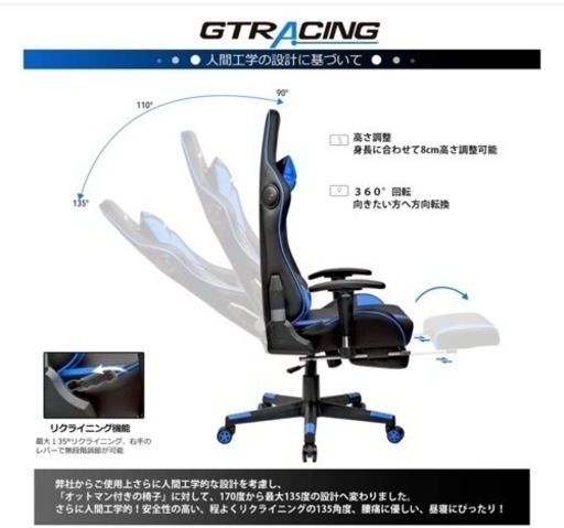 Gtracingゲーミングチェア GT890YJ-BLUE