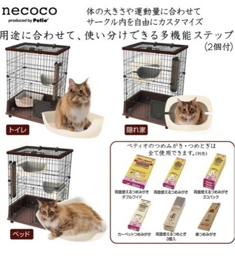 necoco 猫用 ケージ キャットケージ キャットサークル