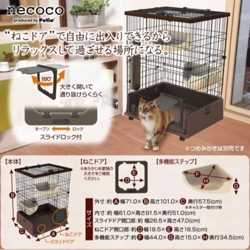 necoco 猫用 ケージ キャットケージ キャットサークル