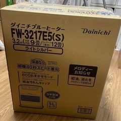 石油ファンヒーター(ダイニチ) 新品