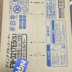 石油ファンヒーター(ダイニチ) 新品の画像