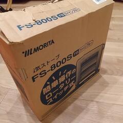 【値引き】電気ストーブ 美品 800W モリタ FS-800の画像