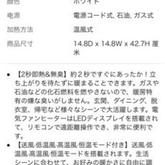 ２秒速暖】ヒーター セラミックヒーター 電気ヒーター...