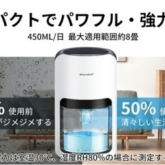 除湿機　美品の画像