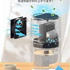 除湿機　美品の画像