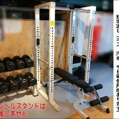パワーラック他 筋トレ セット【引取限定・現状渡し】