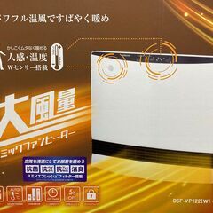 🌟値下げ可◆新品同様◆山善(YAMAZEN) パネルセラミックヒ...