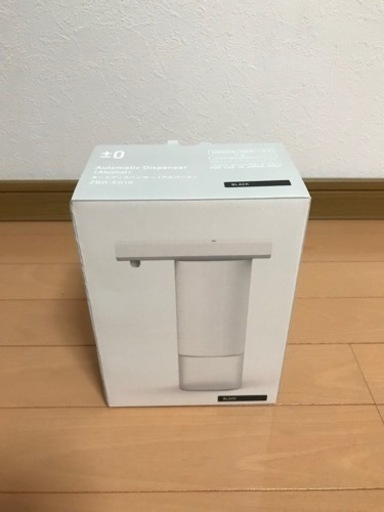 【新品未使用】±0 プラマイゼロ オートディスペンサー（アルコール）ZBD-E010