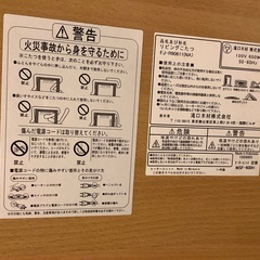 滝口木材株式会社製　こたつ