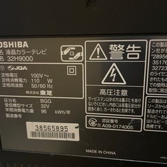 テレビですの画像