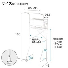 ランドリーラックの画像