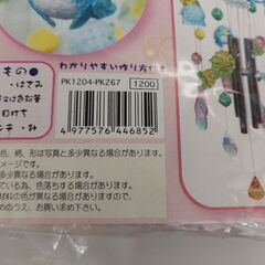 ペンギンのなごみ風鈴の画像