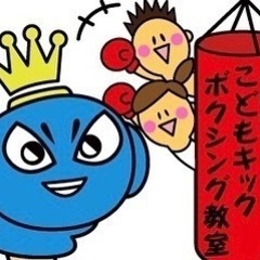 三田市こどもキックボクシング教室の画像