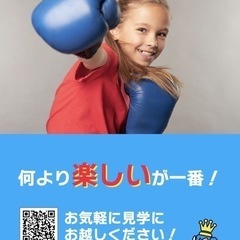 三田市こどもキックボクシング教室の画像