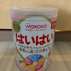 未開封　ベビーはいはいミルクwakodo