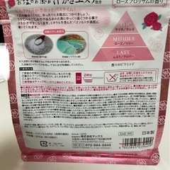 決まりました！ 入浴剤 の画像