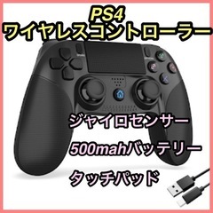 ps4コントローラー