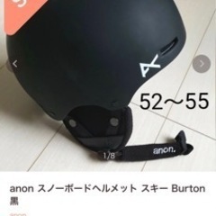 スノーボード　ヘルメット　バートン　AKの画像