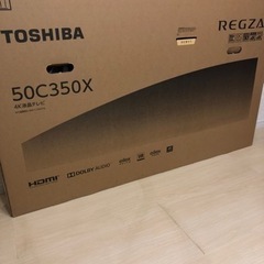 価格要相談！配達場所要相談！新品未開封　50インチ　TOSHIB...