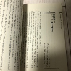 マクドナルド社長 藤田田語録 常勝経営のカリスマの画像