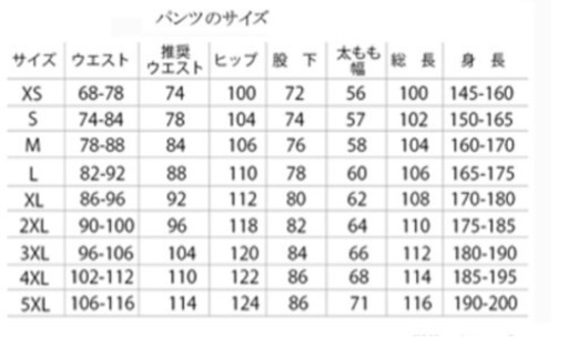 ＃sands  ＃スキーウエアズボン　＃Ｍサイズ