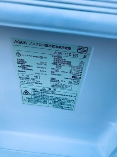 1789番 AQUA✨冷凍冷蔵庫✨AQR-111D‼️