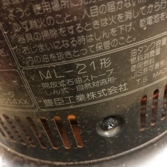 トヨトミ  TOYOTOMI 灯油ストーブ丸 ML21 ムーンライター 自然通気形解放石油ストーブ の画像