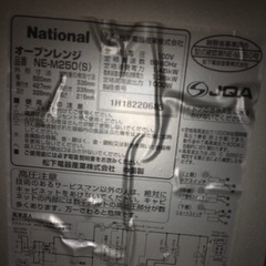 オーブンレンジの画像